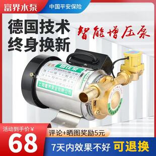新款家用全自动热水器增压泵太阳能自来水管道小型静音水泵22包邮