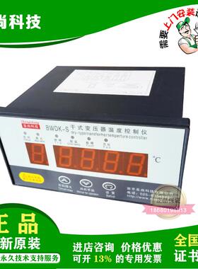 新款干式变压器温度控制器BWDK-T32073208E/BWDK-S3208ES3207包邮