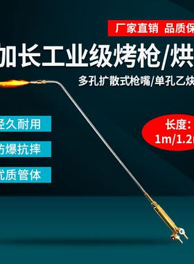 新款H01-40焊炬 射吸式氧焊枪氧气乙炔丙烷加热烘枪 1米1.2米包邮