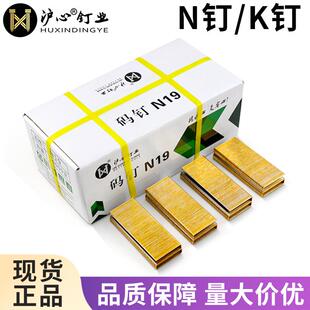 新款 包邮 钉N851枪钉U型钉N11 19沙发包 国标N钉大码