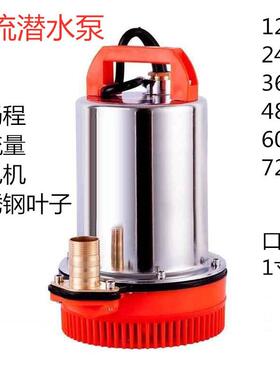 新款12V直流潜水泵24V48V60伏电动车抽水机电瓶车农用家用小包邮