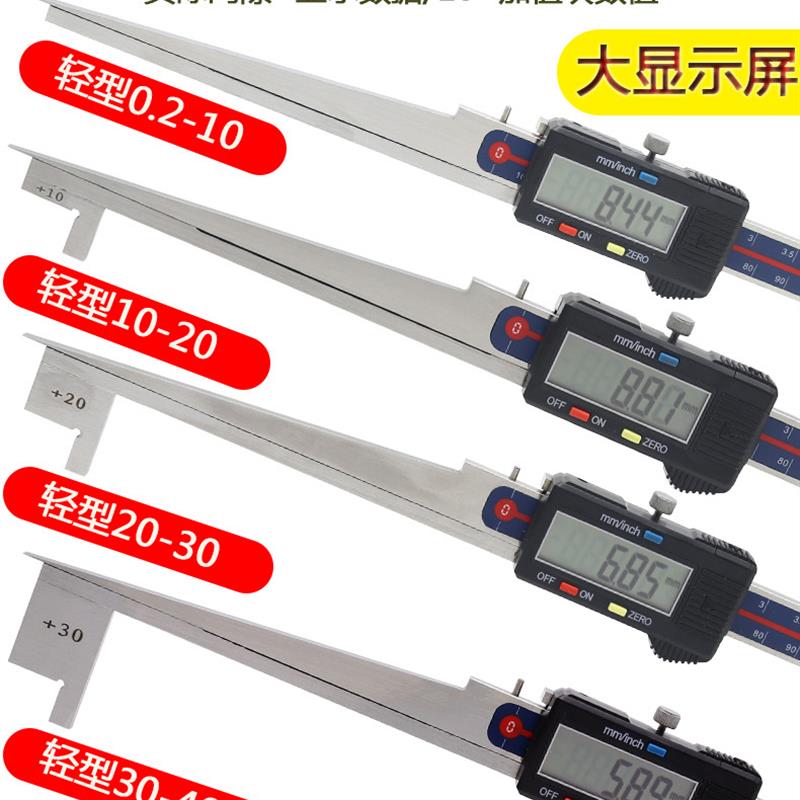 新款数显楔形塞尺/间隙尺电厂用通流尺 0.2-10-15-20-30 数显包邮图片