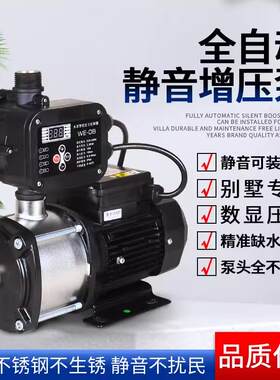 新款不锈钢静音增压泵全自动家用增压泵别墅专用自来水加包邮