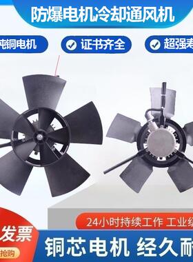 新款GB防爆变频调速电机用通风机BG-90A100A112A132A160A180A包邮