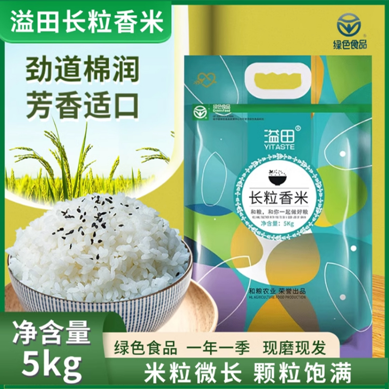和粮溢田大米长粒香东北大米10斤香米新米糙米粳米粥非五常地区