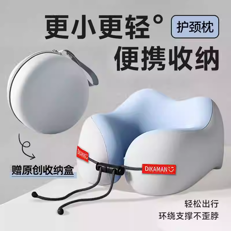 记忆棉u型枕旅行护颈椎枕飞机