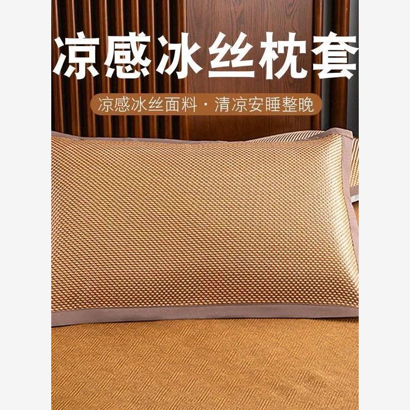 夏天可水洗冰丝枕套夏季凉席枕头套成人藤席枕芯套家用凉爽一对装