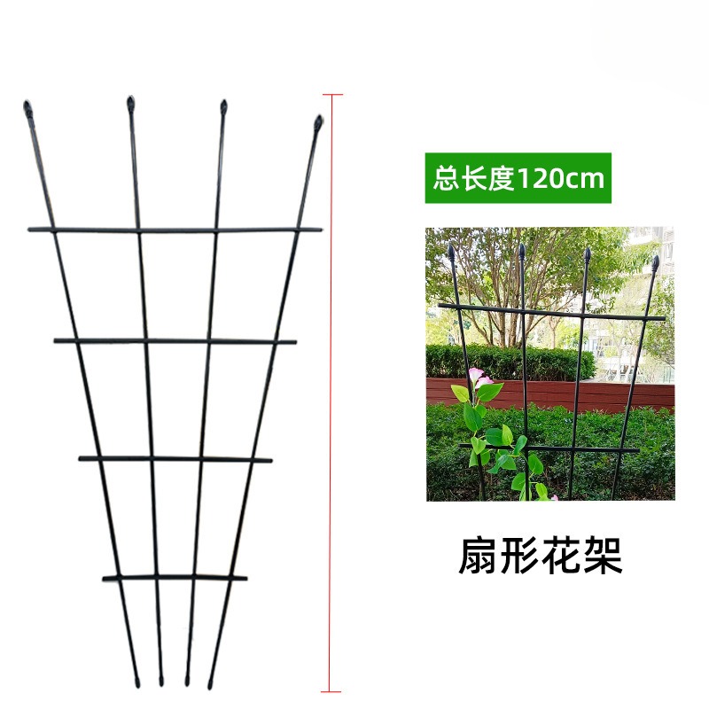 扇形爬藤架花架园艺月季支架花盆阳台花支架置物支撑杆花园花架子