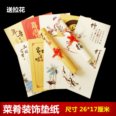 意境书法纸盘饰牛皮纸艺术垫纸一次性餐垫纸冷菜装饰凉菜盘饰结婚