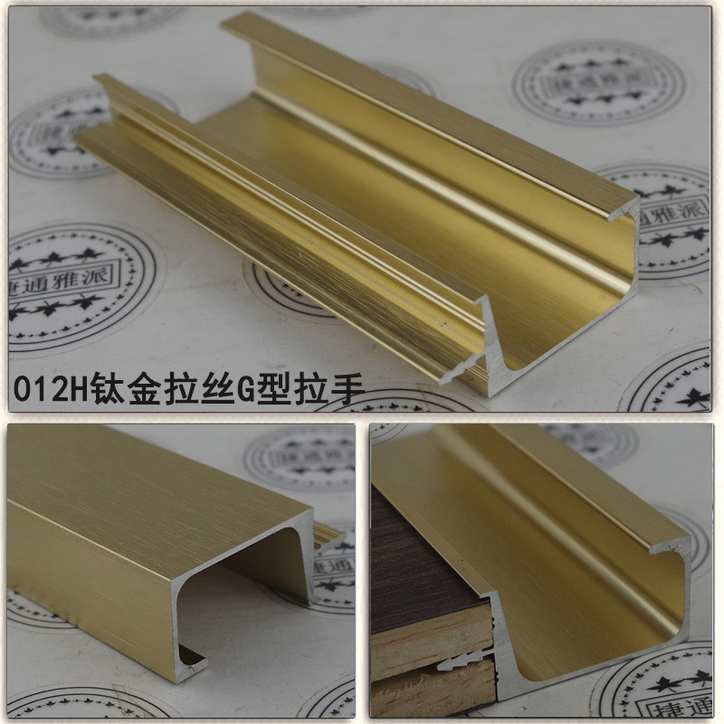 钛金拉丝1.2加厚G型拉手 橱 厨柜衣柜书柜门板抽屉侧封边隐形拉手图片