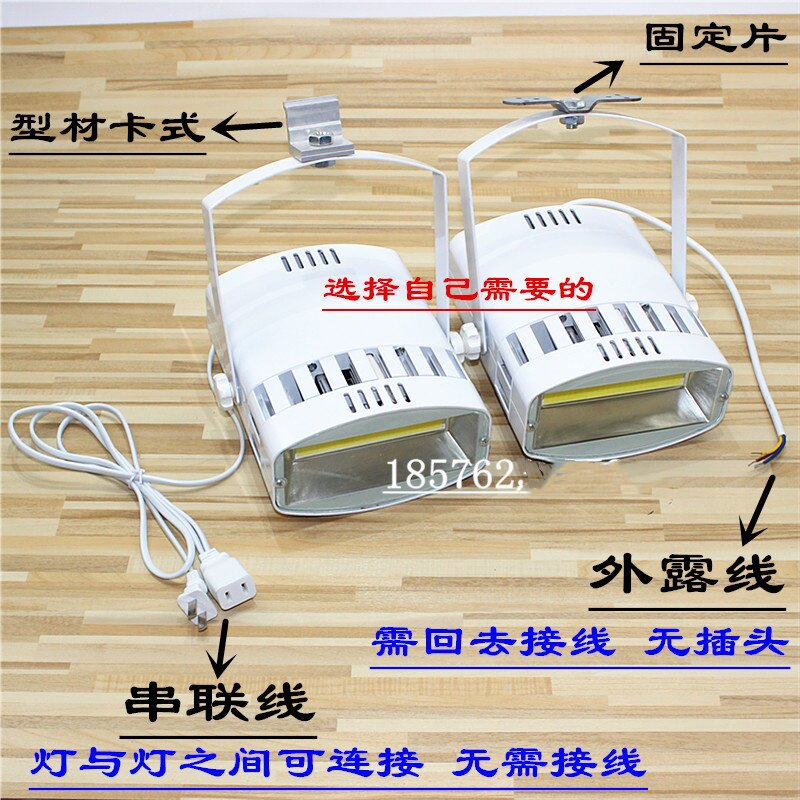 展览展示射灯大白灯 LED70W100W射灯商场服装店射灯 展会车展灯具