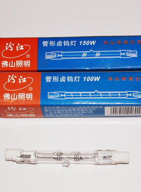 烤鸭炉灯管灯泡 220V 100W150W200w300W500W118mm管形照明卤钨灯