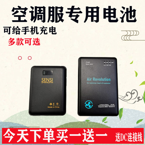 空调专用电池20000毫安