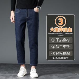 男士九分牛仔裤春秋时尚百搭修身直筒弹力裤子新款，男装牛仔裤，奇怪漫猴工厂店