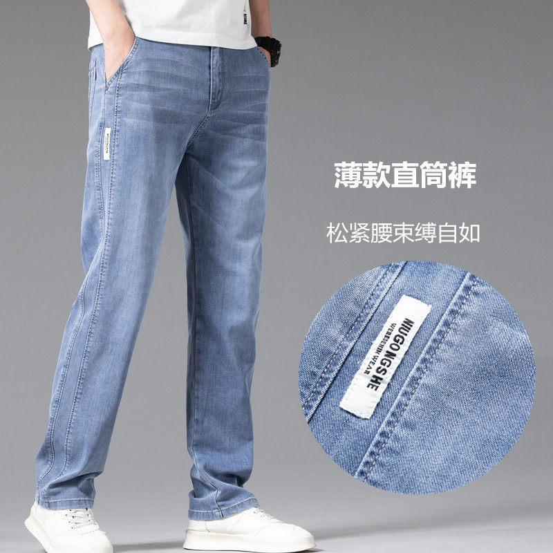 松紧腰高端牛仔裤男士宽松直筒休闲新塘2026新款男裤夏季薄款裤子，男装牛仔裤，奇怪漫猴工厂店
