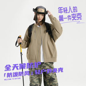 轻量型户外 防泼立领夹克帅气飞行夹克，男装休闲裤，奇怪漫猴工厂店