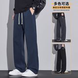 Q秋冬针织垂感休闲裤男士2025新款舒适阔腿直筒百搭长裤子防刮耐，男装休闲裤，奇怪漫猴工厂店
