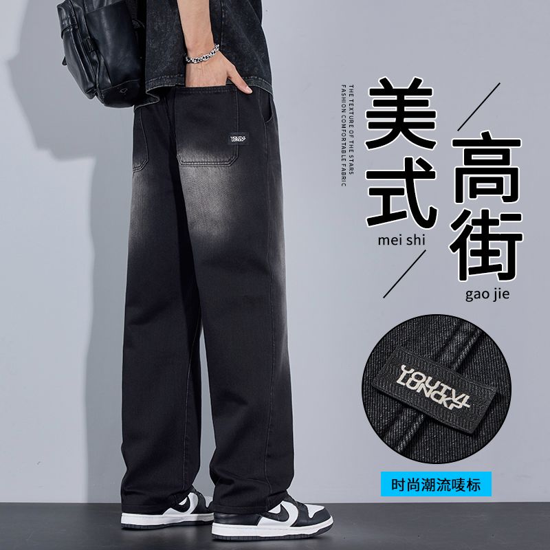 Q2025春夏款直筒牛仔裤男士美式潮牌宽松阔腿裤春季长裤子男，男装牛仔裤，奇怪漫猴工厂店