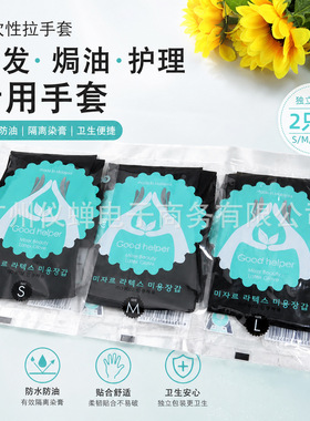 源厂家加厚乳胶黑色烫染发手套美发防滑橡胶防水发型师发廊理发