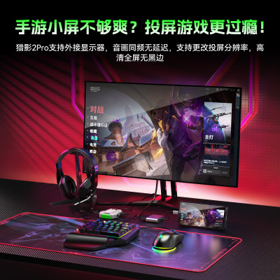 佳影猎影2Pro手游吃鸡王座外设