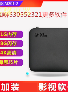 全网通智能家用电视机顶盒Wifi投屏4K高清播放器电信移动联通