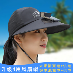 男士钓鱼风扇帽子太阳能充电带风扇的帽子夏女干活户外遮阳防晒帽