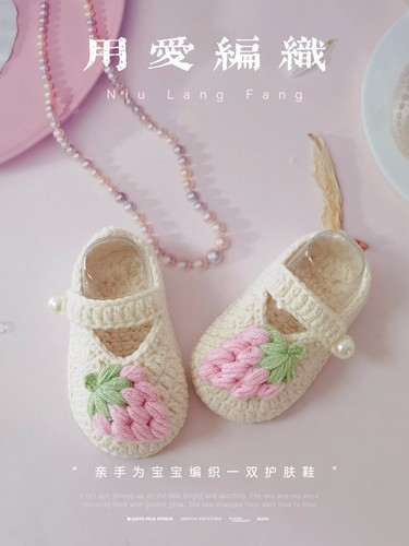 纽琅坊 手工编织婴儿男女宝宝鞋新生儿满月婴儿鞋钩针diy毛线材料