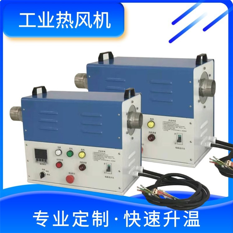 定制工业热风机高压加热器/便携式电热风机220v/380v加热烘房干燥