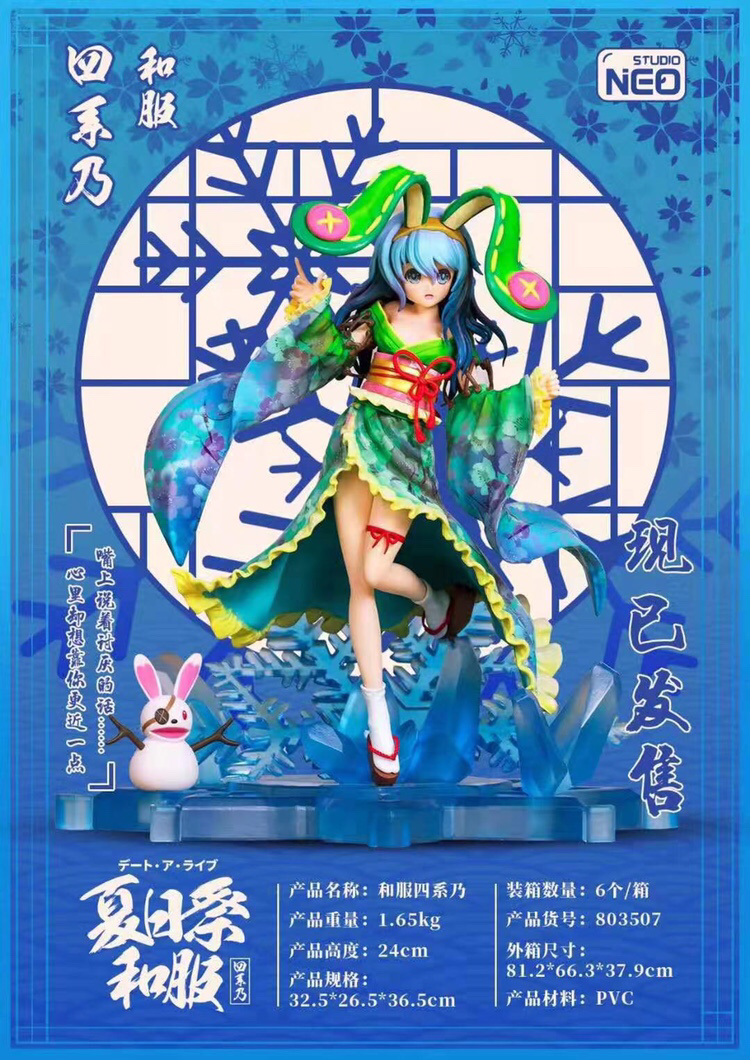 二次元和服 四乃系 时崎狂三 天使的心跳冀立华奏 美少女萌妹手办