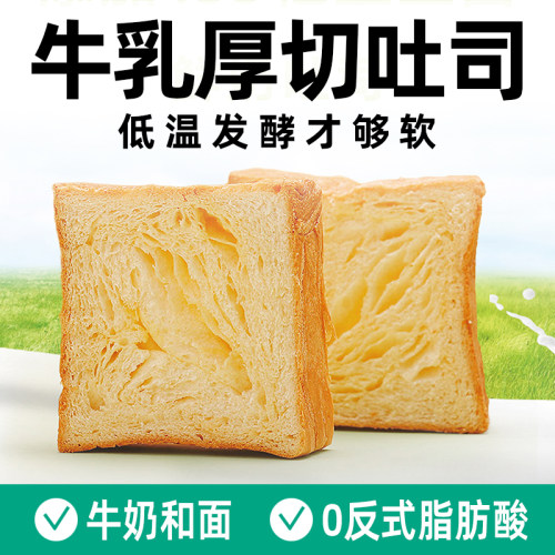 朗丽牛乳厚切吐司整箱