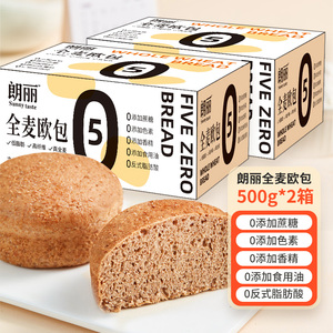 朗丽·全麦欧包吐司500g