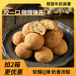朗丽牛奶麻薯面包欧包早餐小吃山糕点姆网红同款追剧办公室零食品
