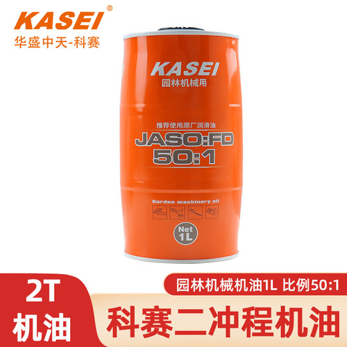 科赛二冲程机油园林机械润滑油