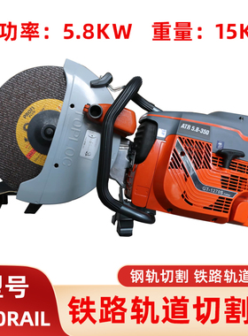 K1270RAIL切割锯手持式内燃锯轨机消防破拆切割机钢轨铁路切割锯