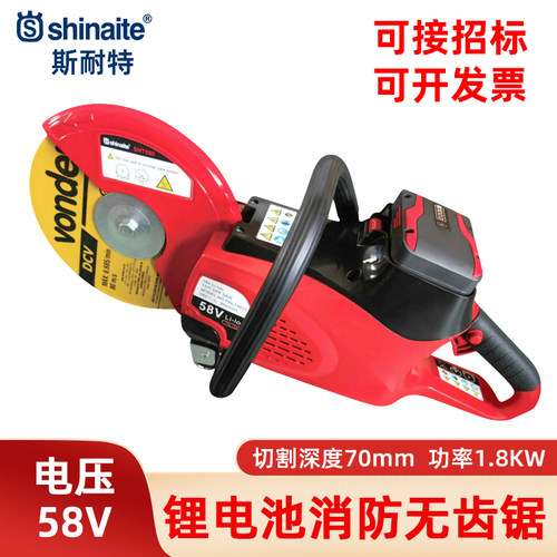 斯耐特58V电动无齿锯切割机