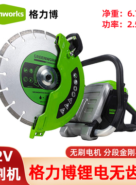 Greenworks格力博82V锂电无齿锯电动切割机82PC12大功率切割锯