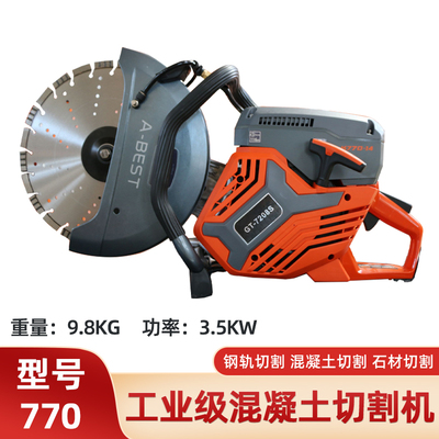 消防破拆无齿锯K770内燃切割机