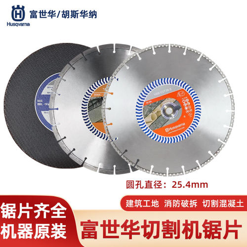消防比武无齿锯砂轮片切割机锯片
