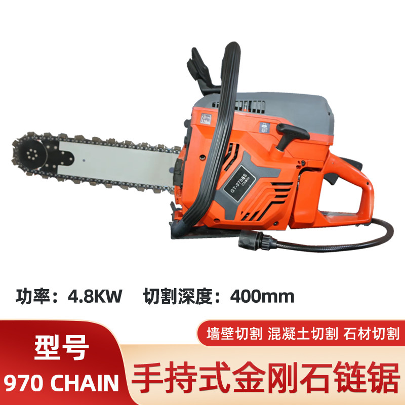 K970 CHAIN切割链锯手持式金刚石管道切割机混凝土墙壁切割链锯