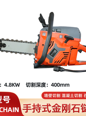 K970 CHAIN切割链锯手持式金刚石管道切割机混凝土墙壁切割链锯