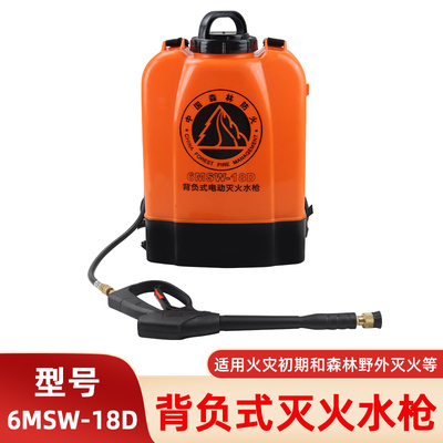 电动灭火水枪背负式高压灭火器