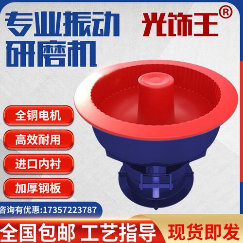 振动抛光机震动倒角研磨机去毛刺