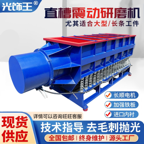 槽式振动研磨机大容量工件光饰机