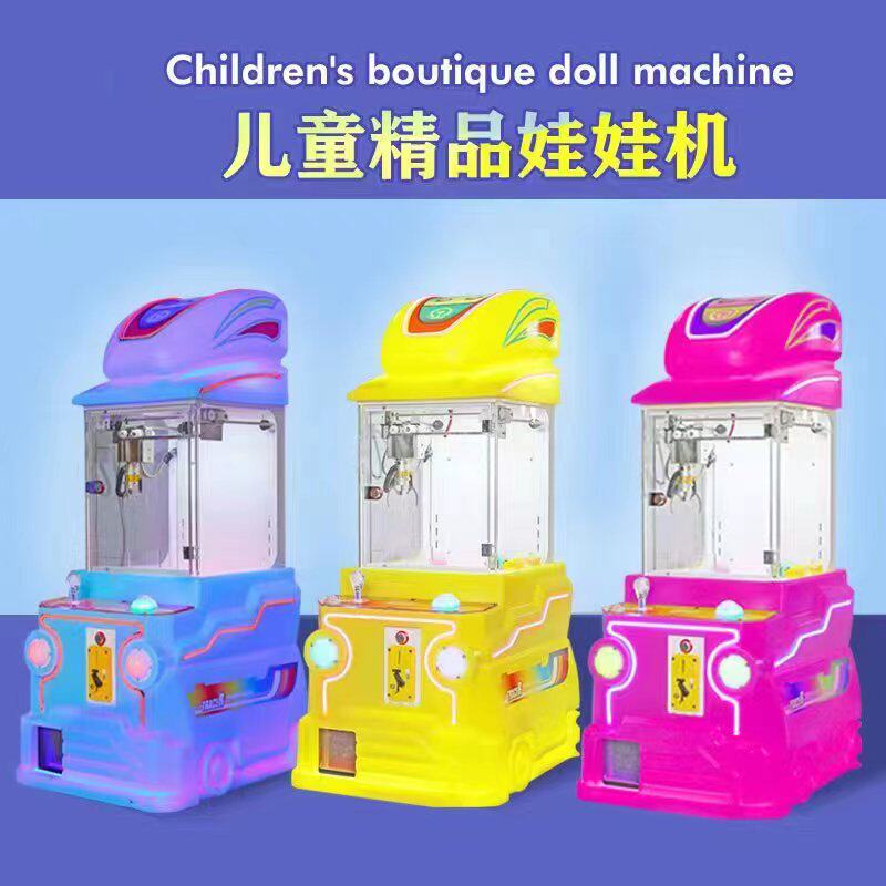 迷你抓娃娃机夹公仔机小型家用商用儿童投币游戏机电玩城扫码设备