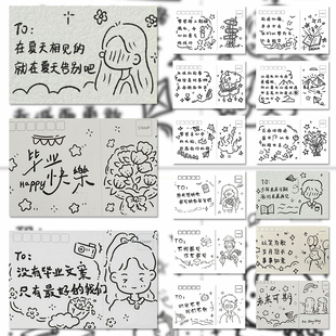毕业语录简笔画贴纸毕业赠言手写贺卡治愈文案手账素材DIY自粘贴