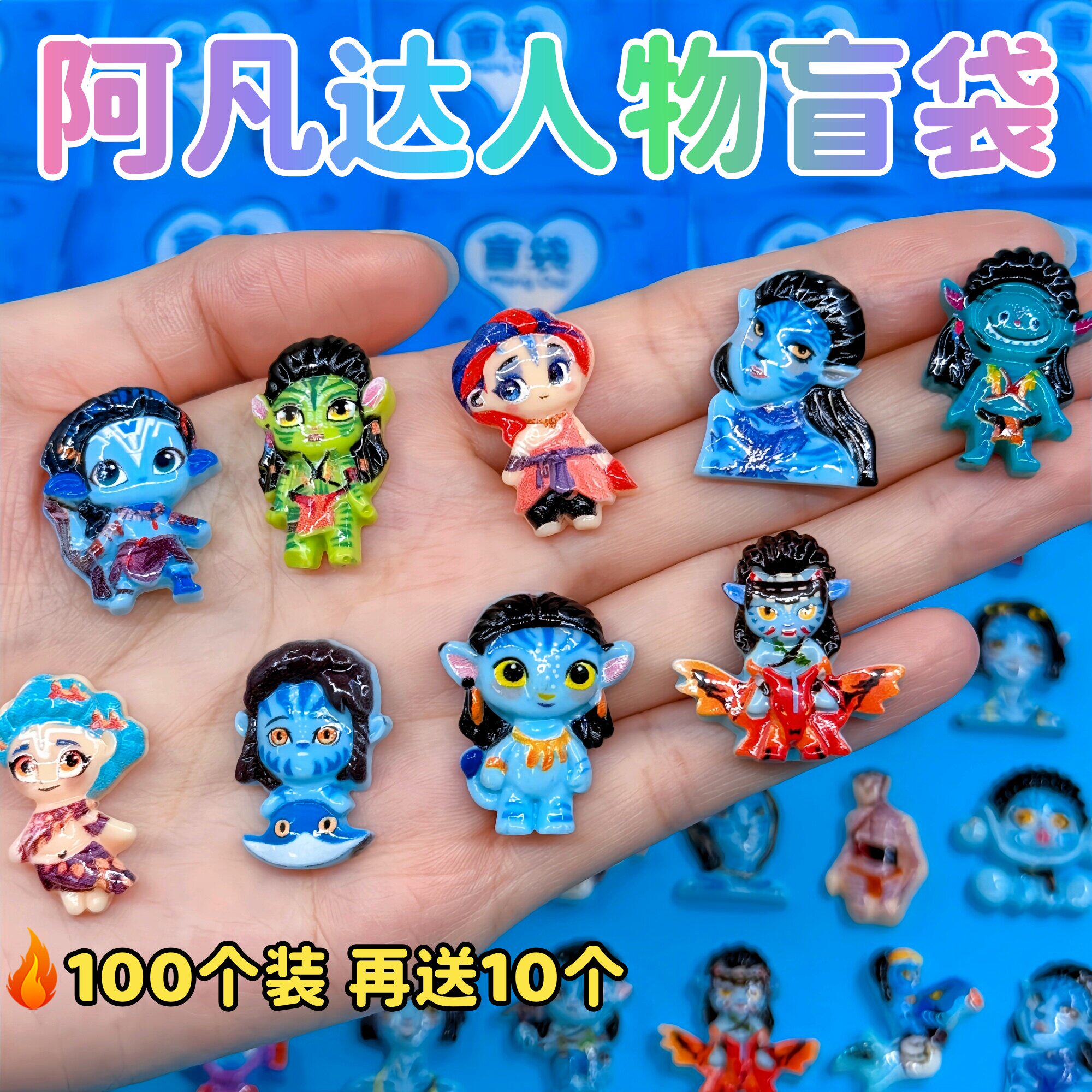 卡通阿凡达盲袋小礼物儿
