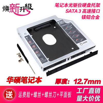 华硕光驱位硬盘托架K40IJK45A42