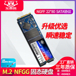 SSD固态NGFF M.2 SATA 2280 256G 480G 512G笔记本台式机硬盘全新