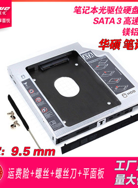 华硕A550V FX50JK W519L Y581C Y483C Y582L笔记本光驱位硬盘托架