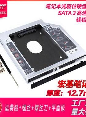 宏基V3-571 E1-471G E1-571G V3-471 EC-471G 4750光驱位硬盘托